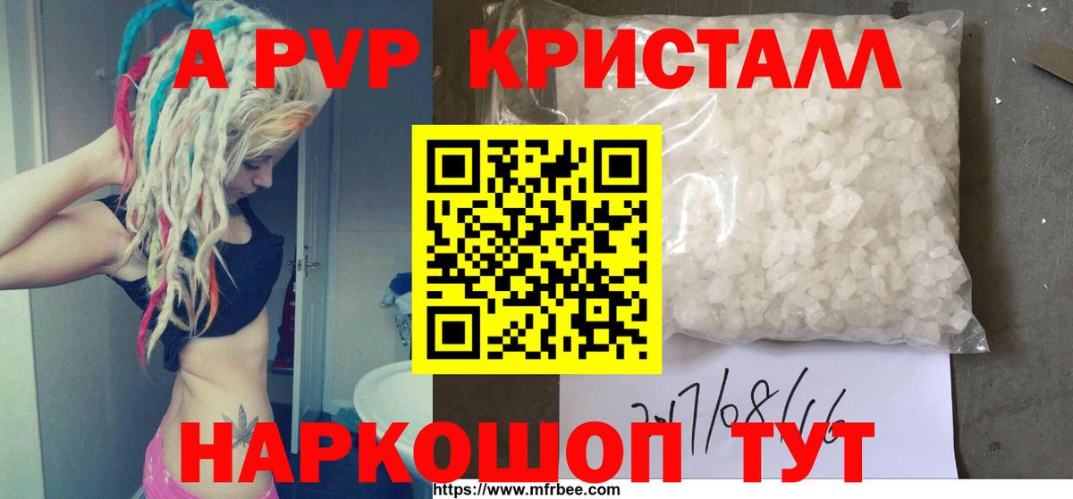 A-PVP СК КРИС  Alpha PVP СК  Вход с VPN  наркошоп  Киселёвск 