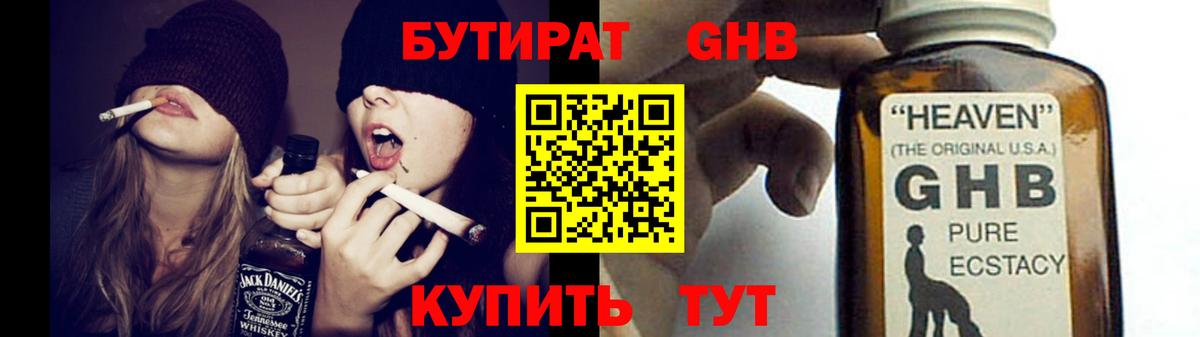 Бутират  Бутират Butirat  Вход с VPN  Киселёвск 