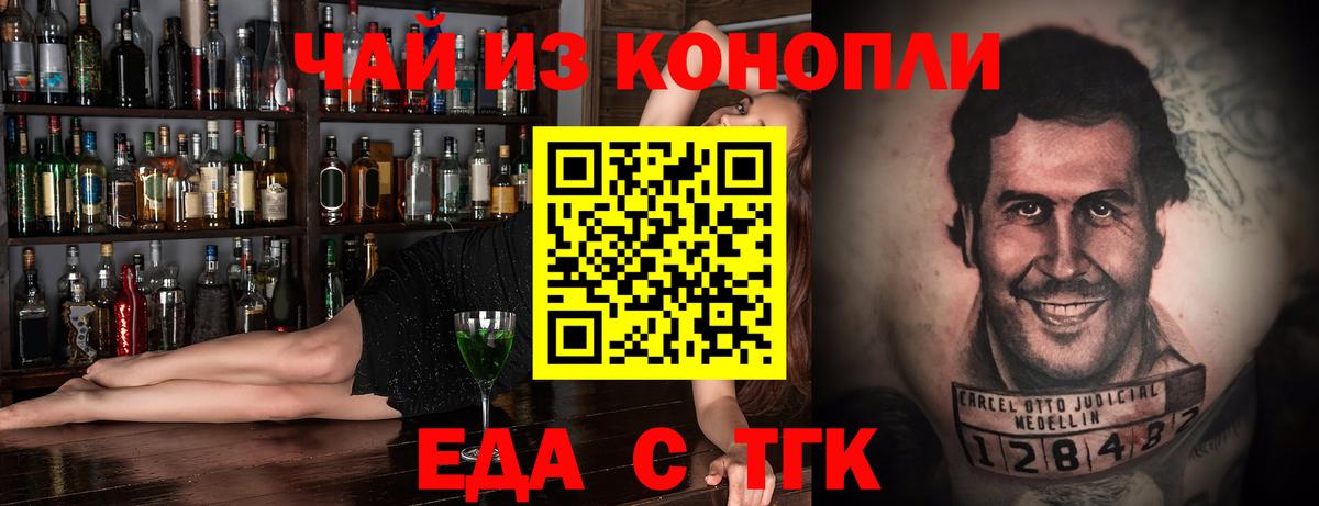 Canna-Cookies марихуана  Вход с VPN  Киселёвск 