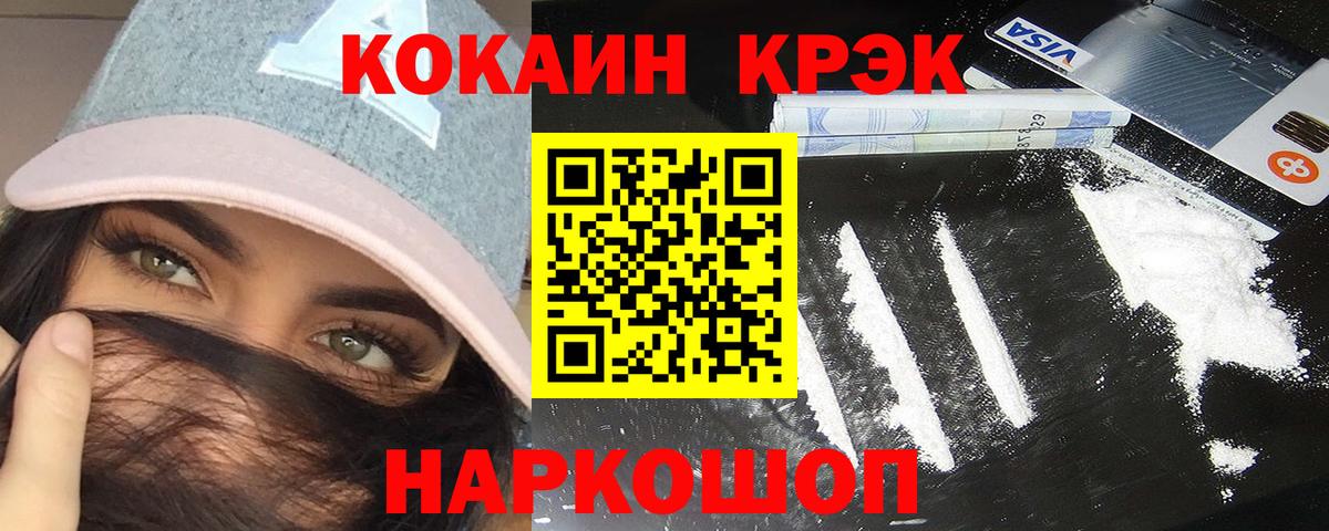 Киселёвск  COCAIN VHQ  Вход с VPN  даркнет сайт  КОКАИН Эквадор 