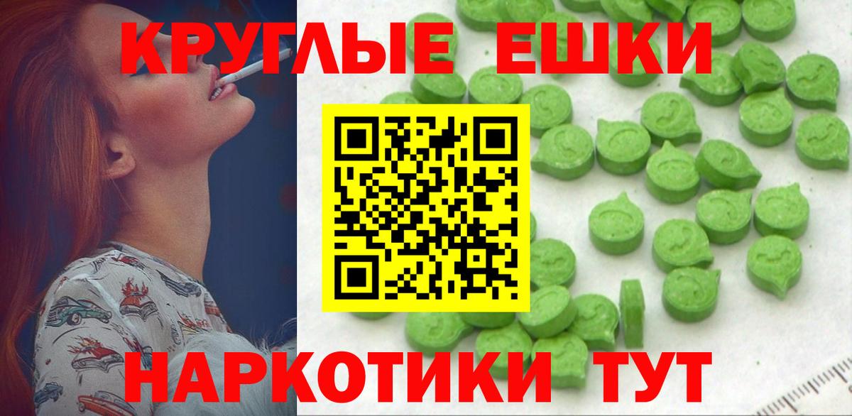 Ecstasy 250 мг  купить   Киселёвск  Вход с VPN 