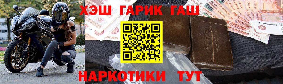 Киселёвск  ГАШ  ГАШИШ hashish  Вход с VPN  ГАШ Cannabis 