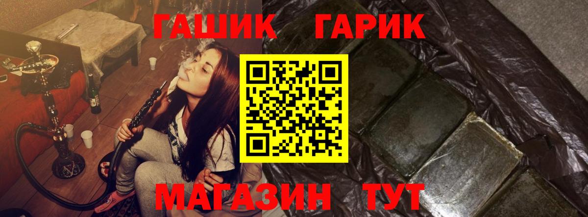 Гашиш hashish Киселёвск