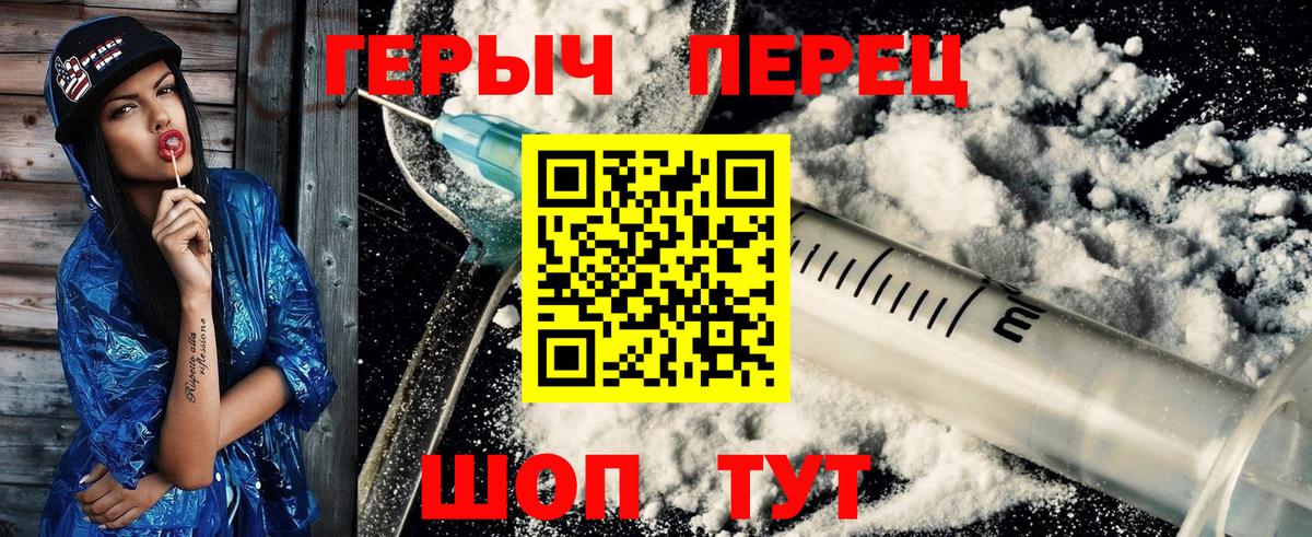 Киселёвск  ГЕРОИН афганец  Вход с VPN 