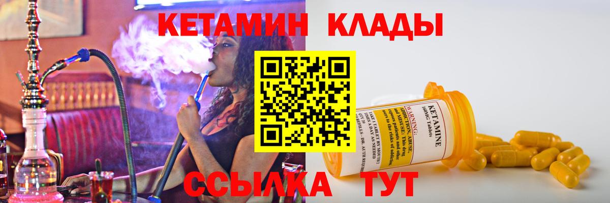КЕТАМИН ketamine  Вход с VPN  Киселёвск 