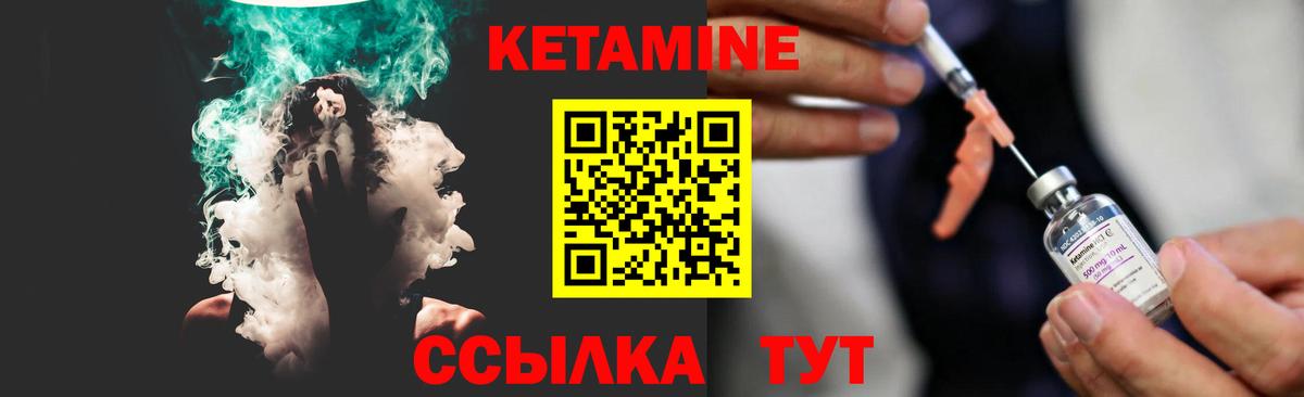 Кетамин VHQ Киселёвск
