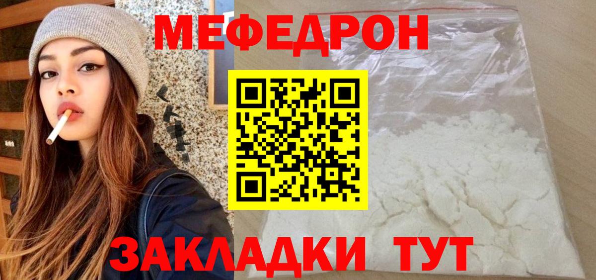 Меф кристаллы Киселёвск