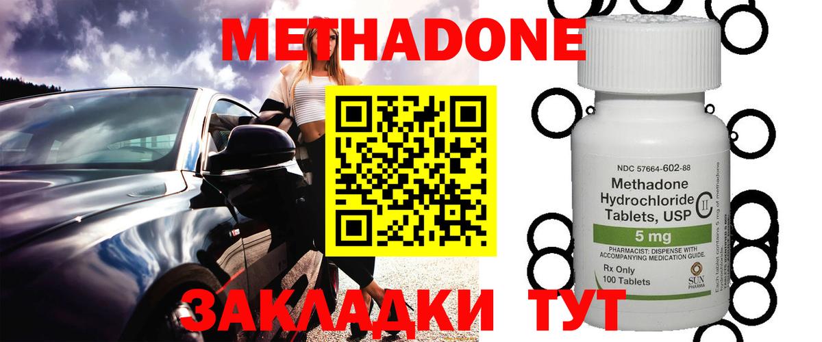 МЕТАДОН мёд Киселёвск