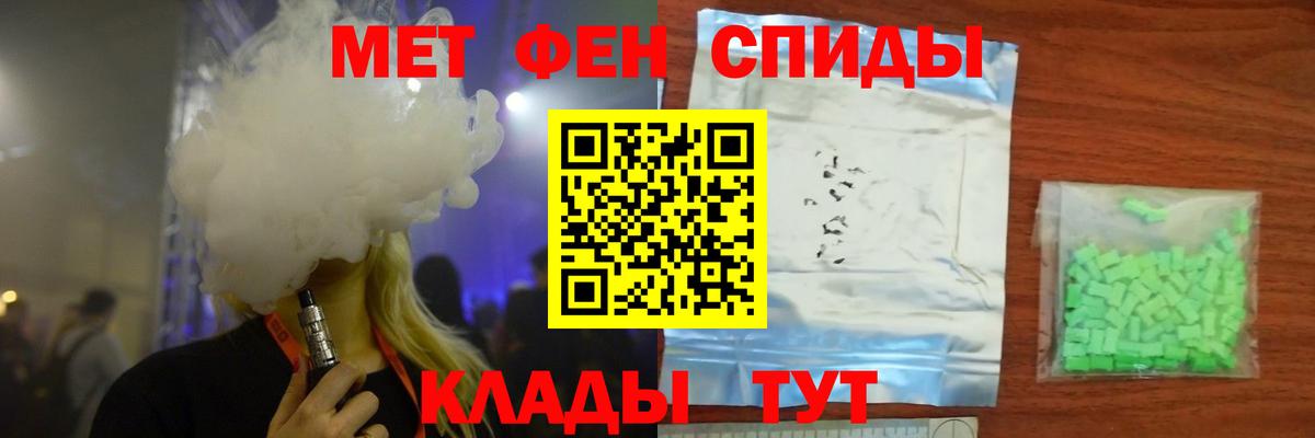 Метамфетамин пудра Киселёвск