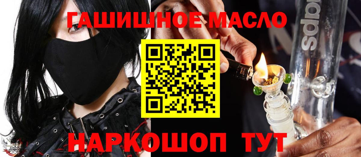 Дистиллят ТГК концентрат  Вход с VPN  Киселёвск  ТГК вейп 