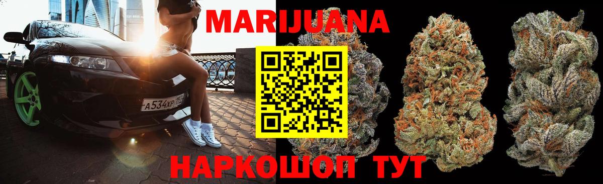 Бошки Шишки гибрид  Вход с VPN  Бошки Шишки MAZAR  Киселёвск 